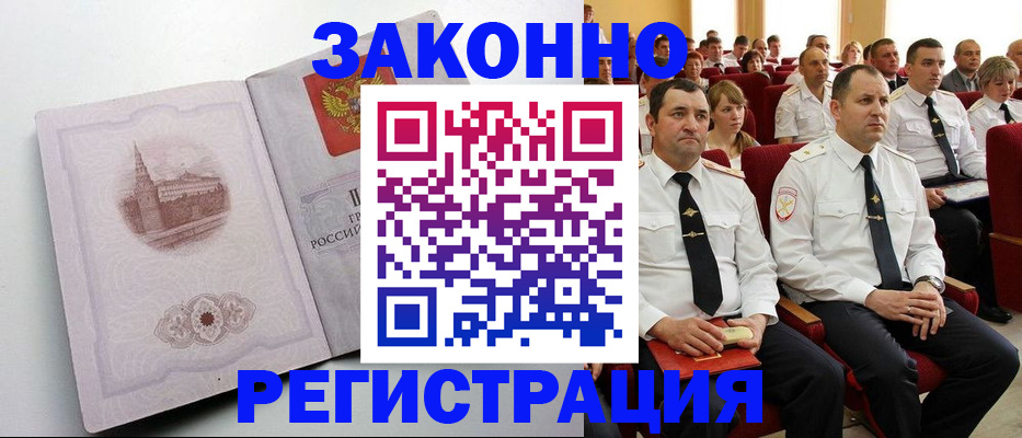 прописка от собственника в Березниках