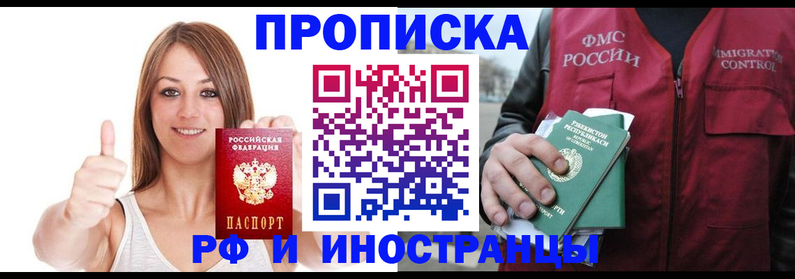 найти адрес прописки в Березниках