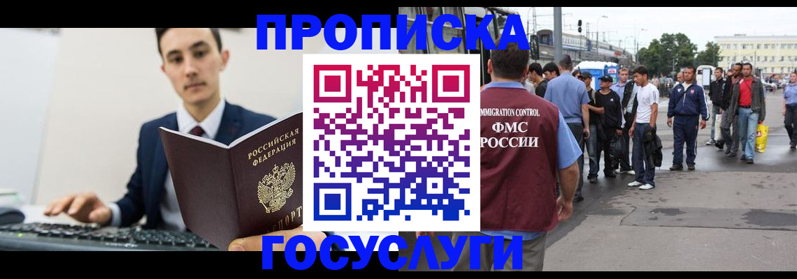 временная регистрация законно в Березниках