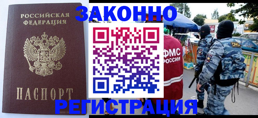 временная регистрация законно в Березниках