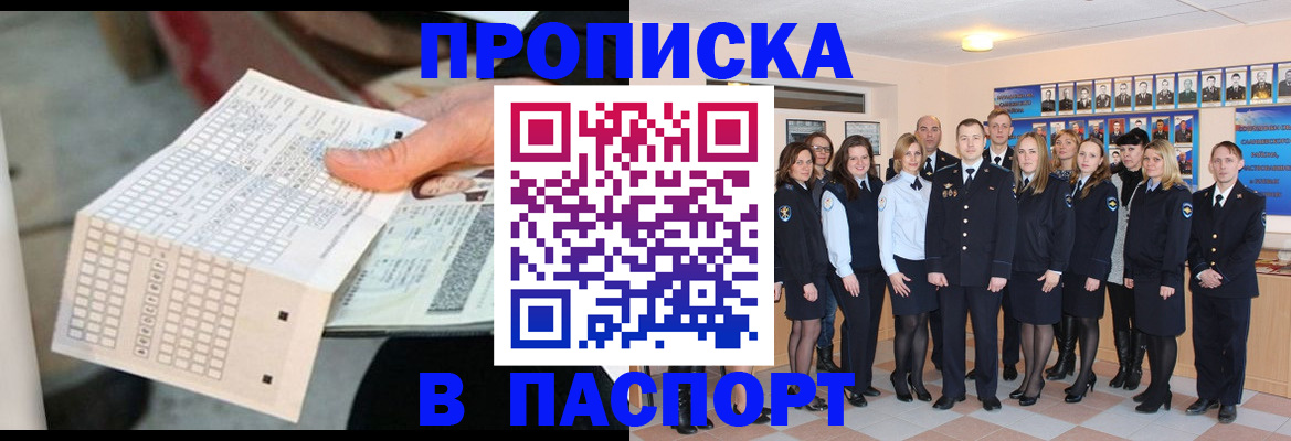 прописка от собственника в Березниках