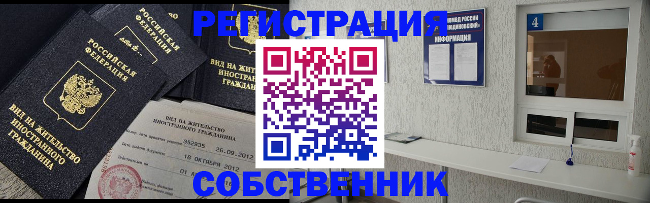 где прописаться в Березниках